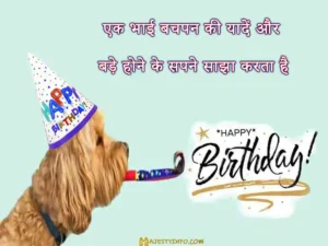 “A brother shares childhood memories and grown-up dreams.”